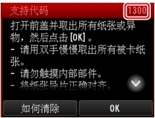 插图:错误信息屏幕